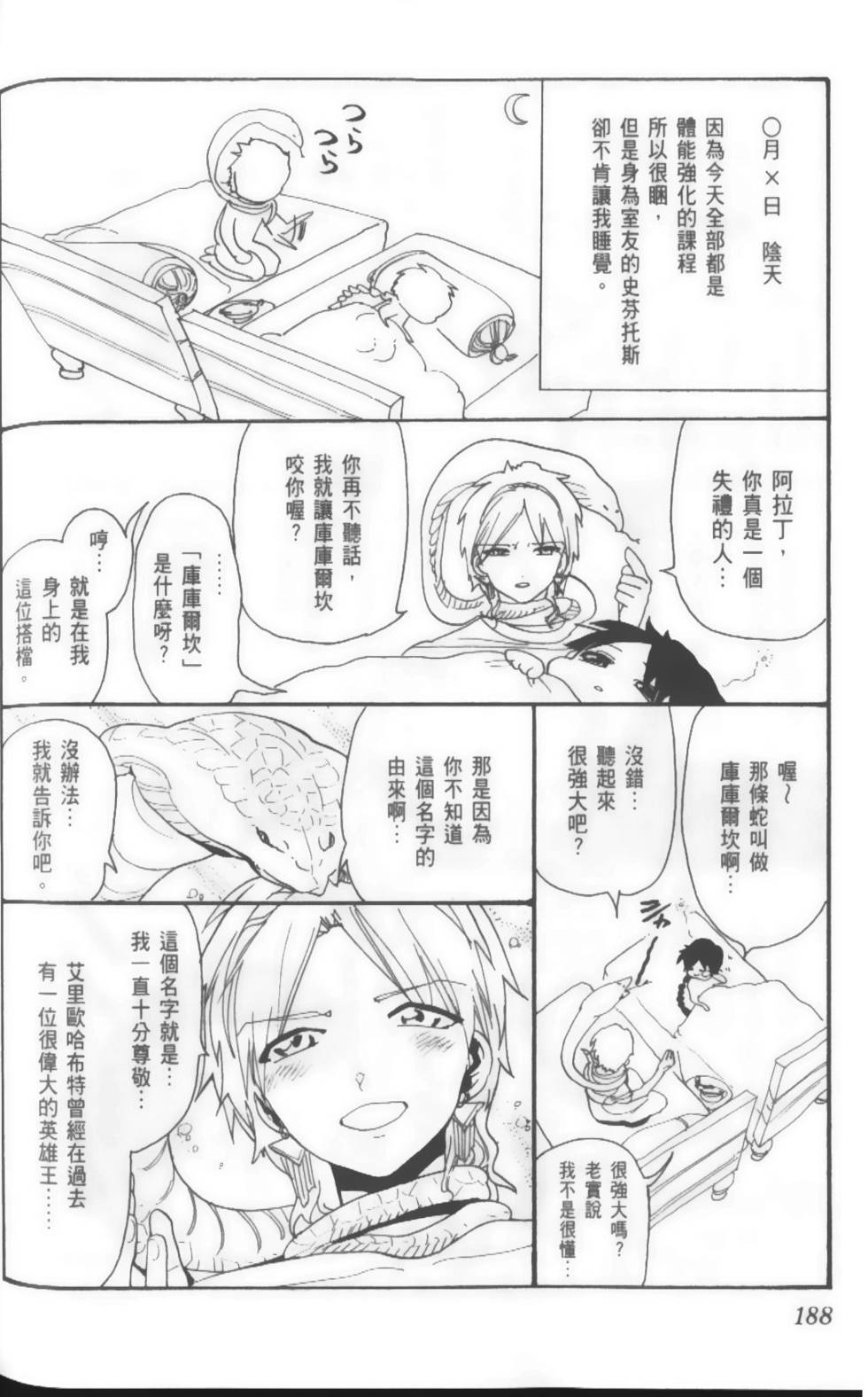 第188页