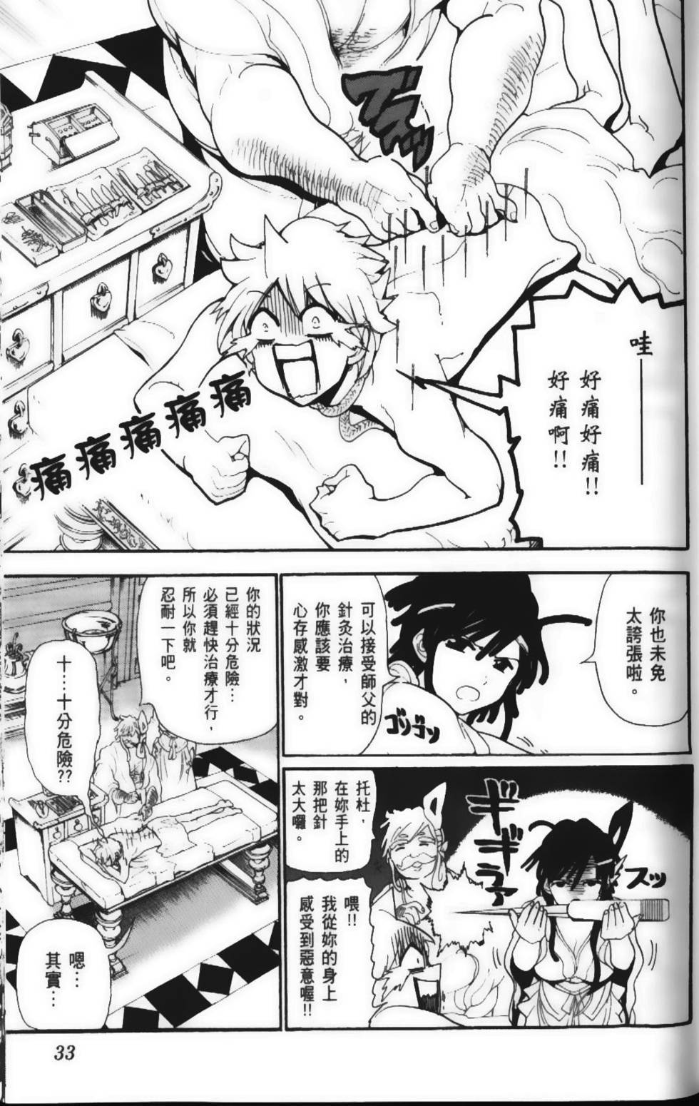 第32页