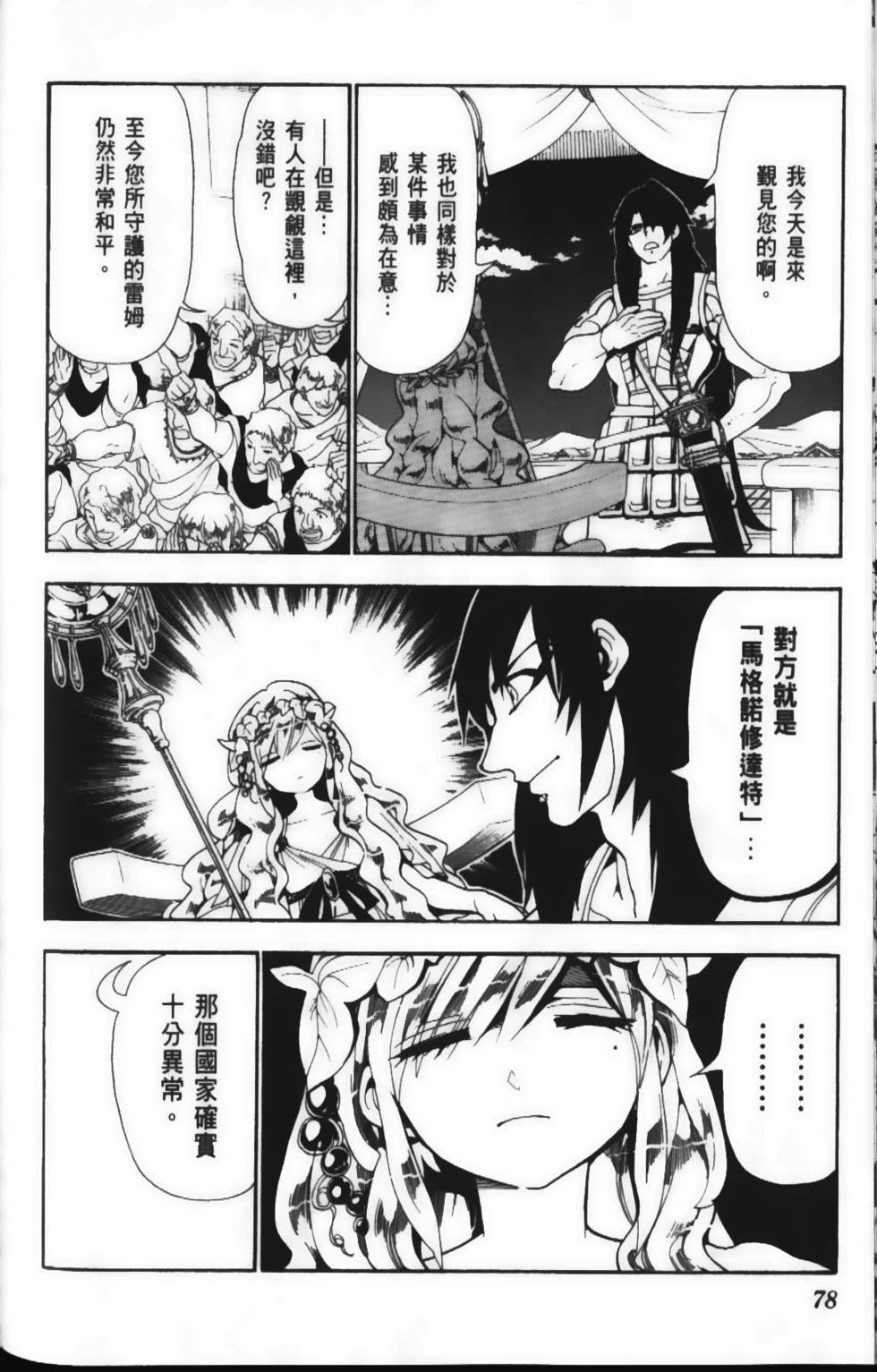 第77页