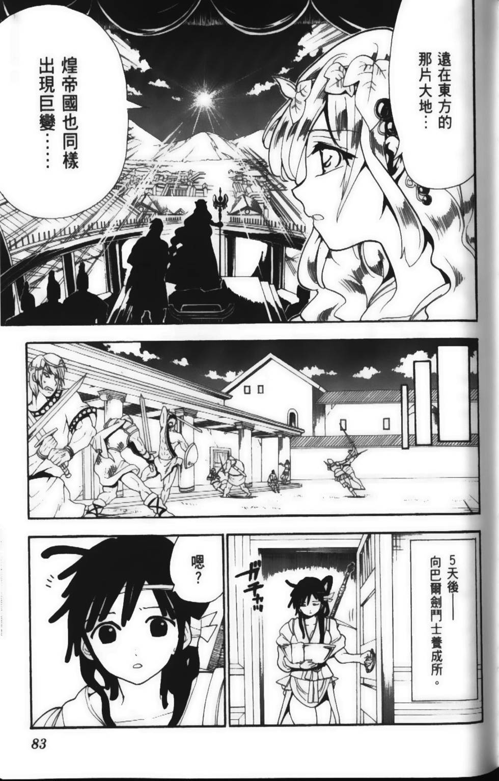第82页