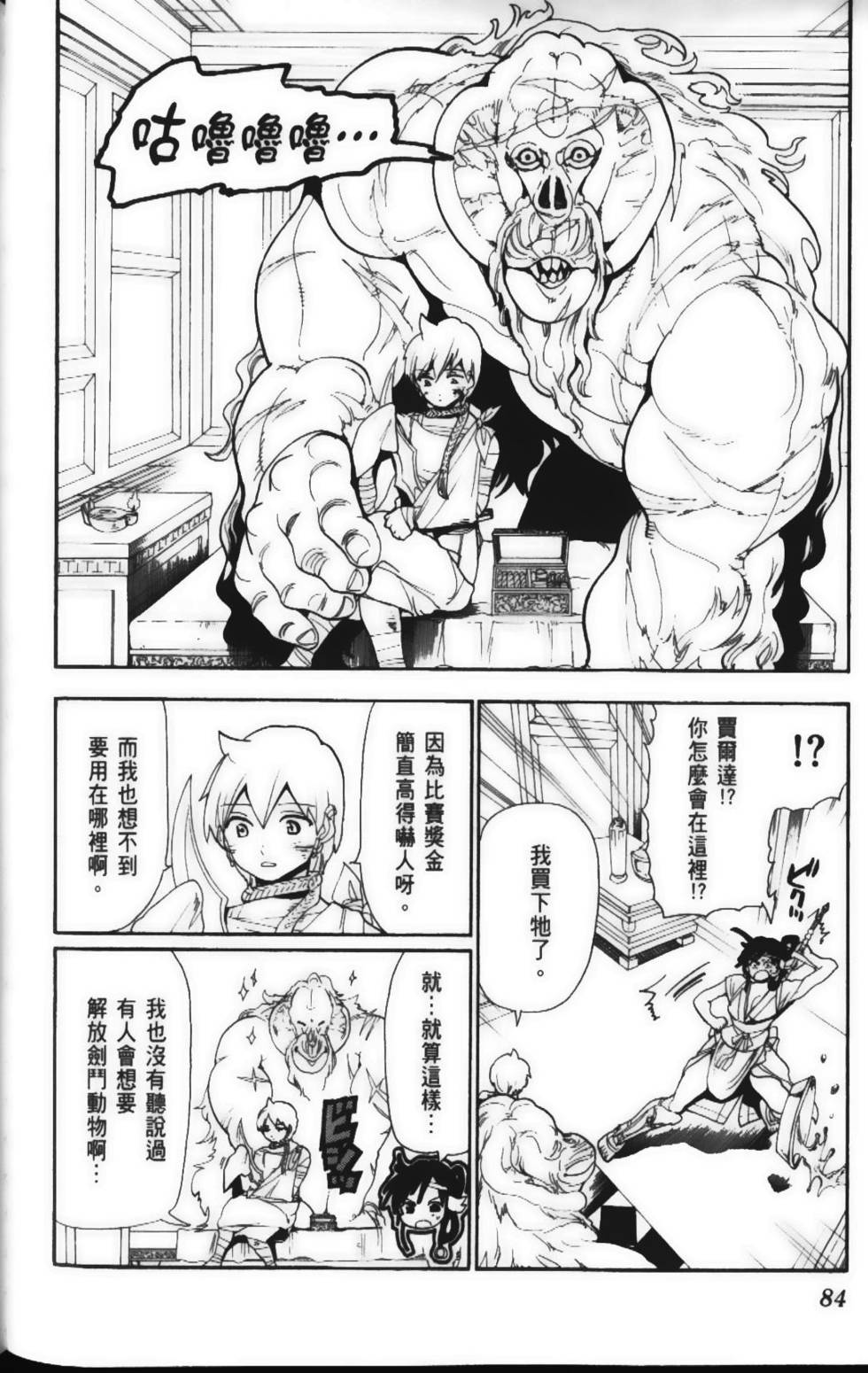 第83页