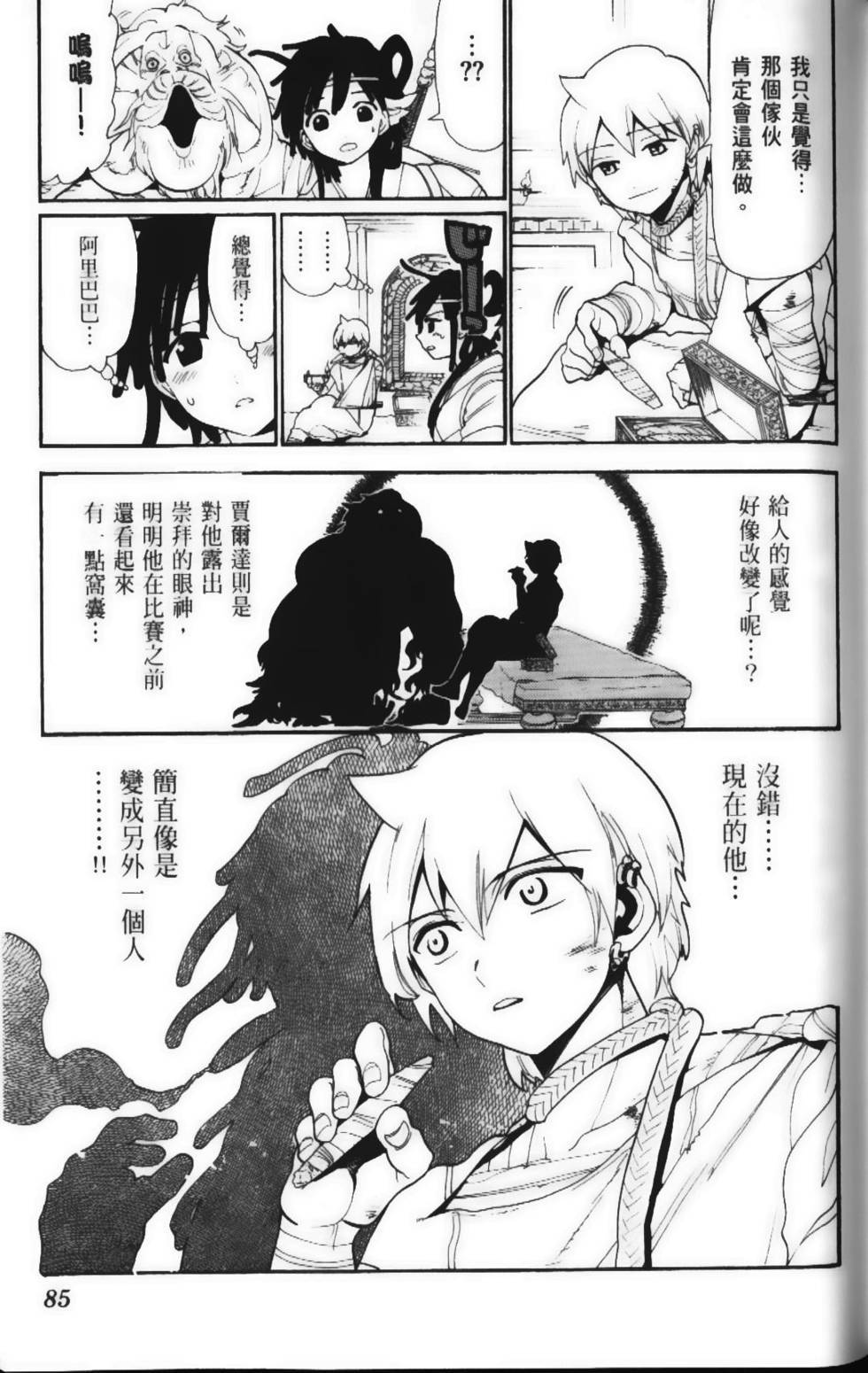 第84页