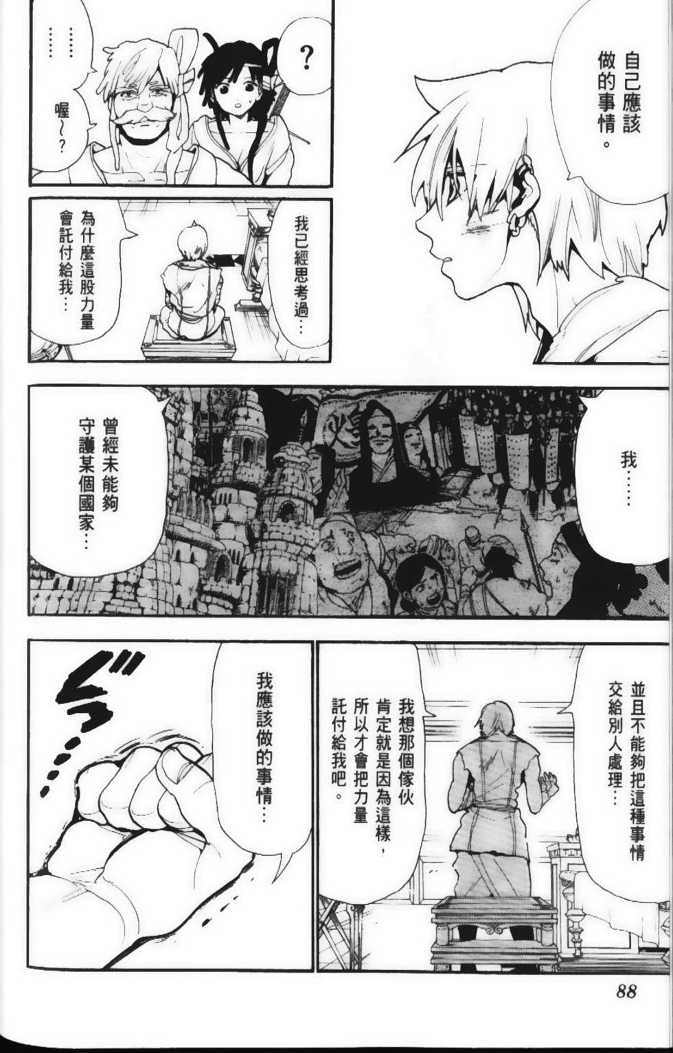 第87页