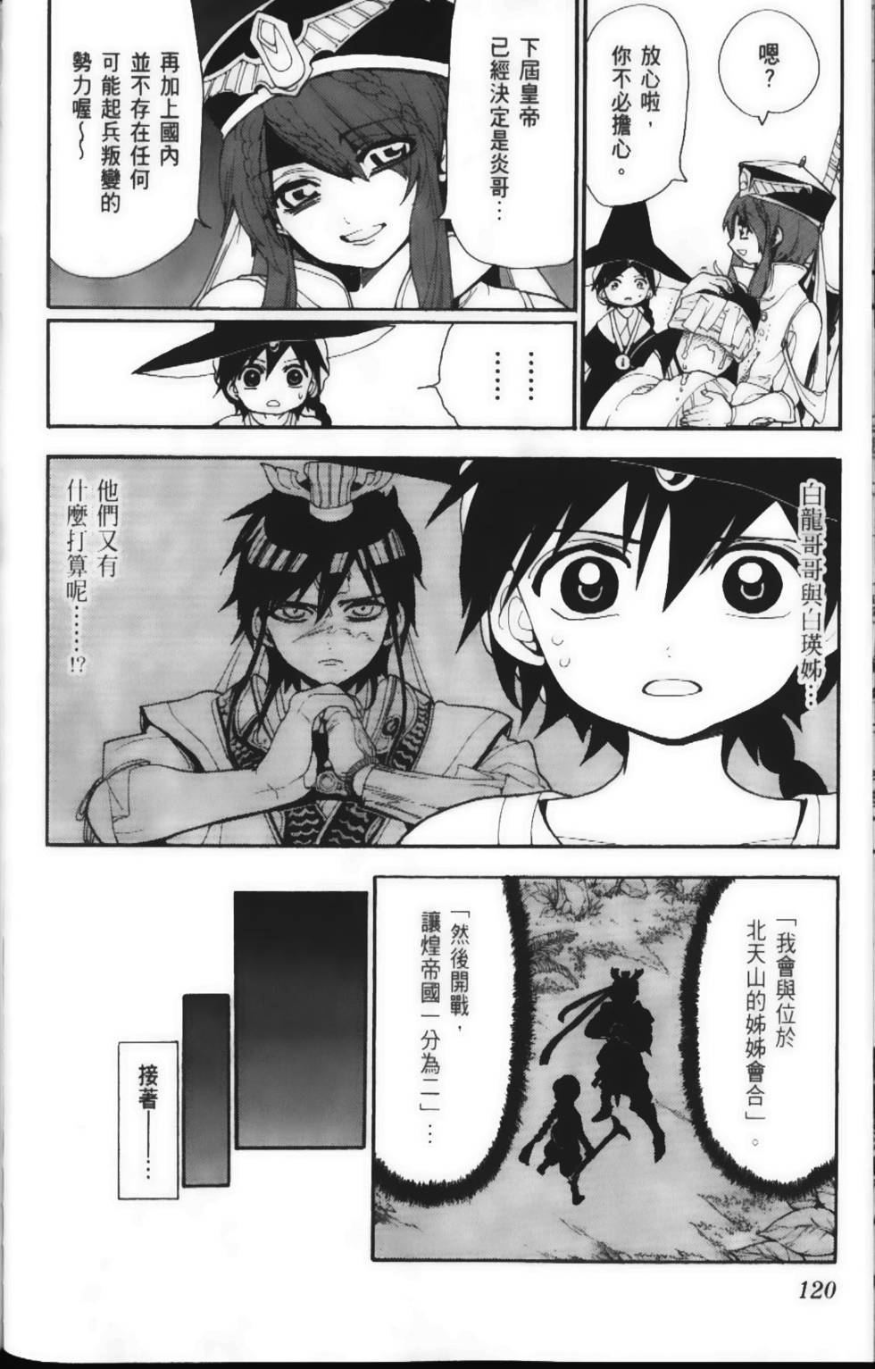 第119页