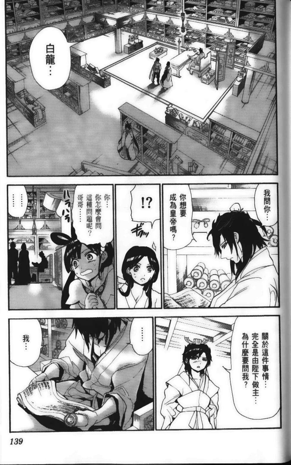 第138页