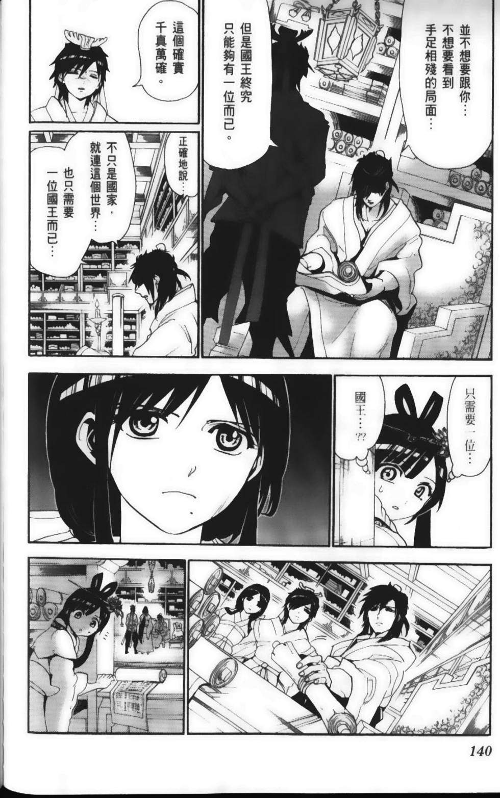 第139页