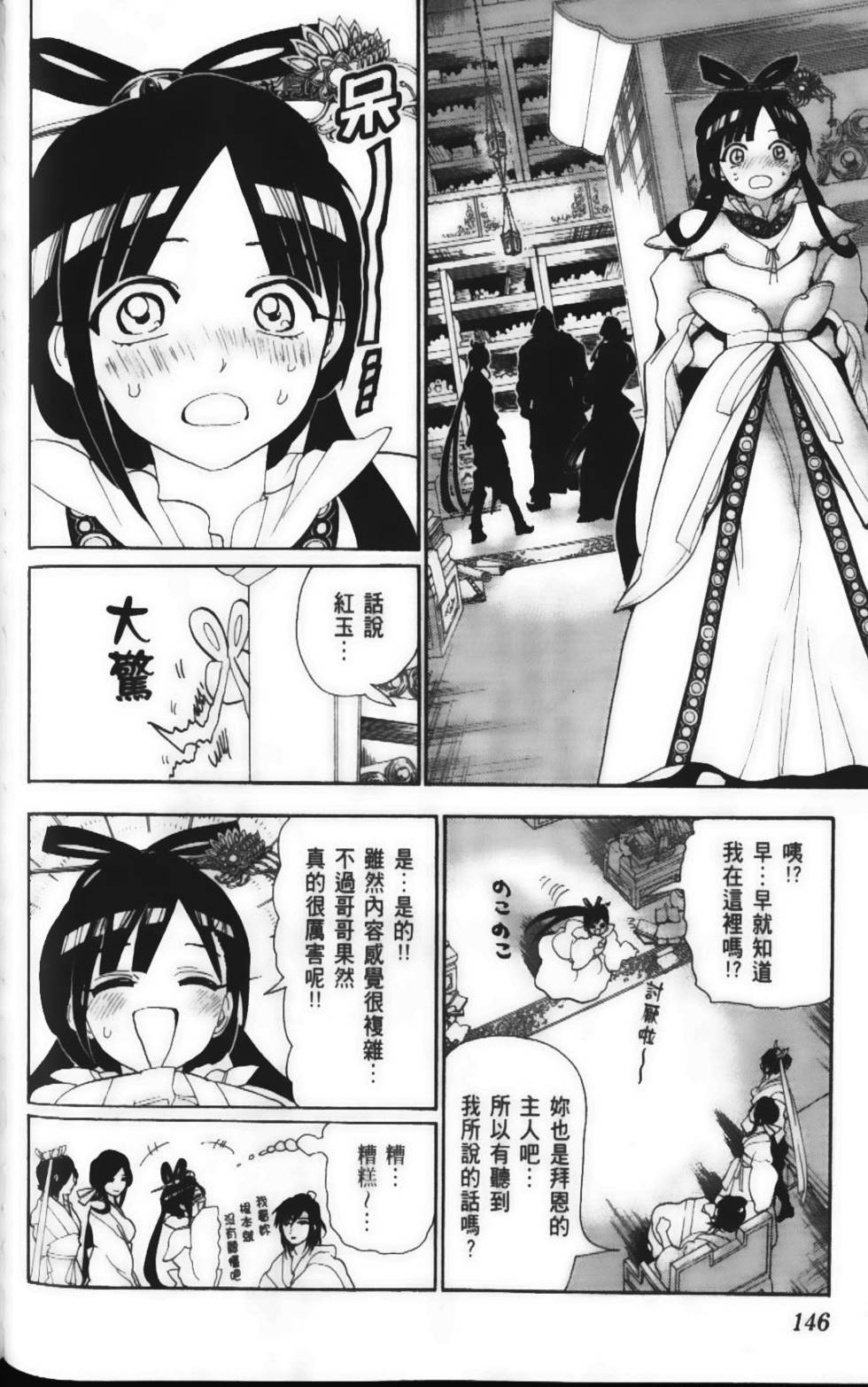 第145页