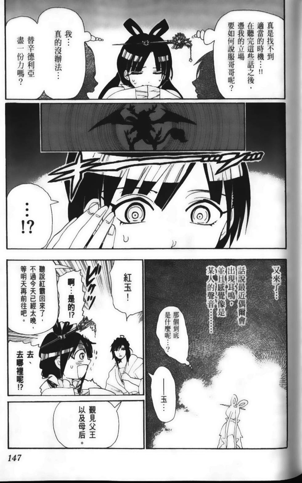 第146页