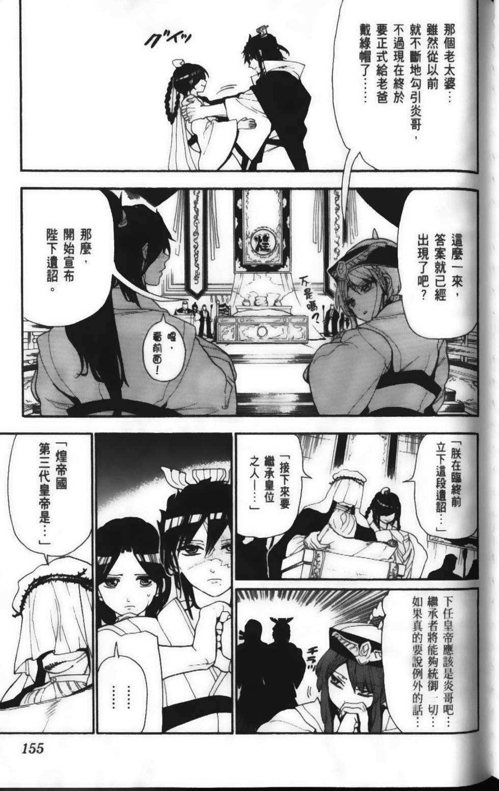 第154页