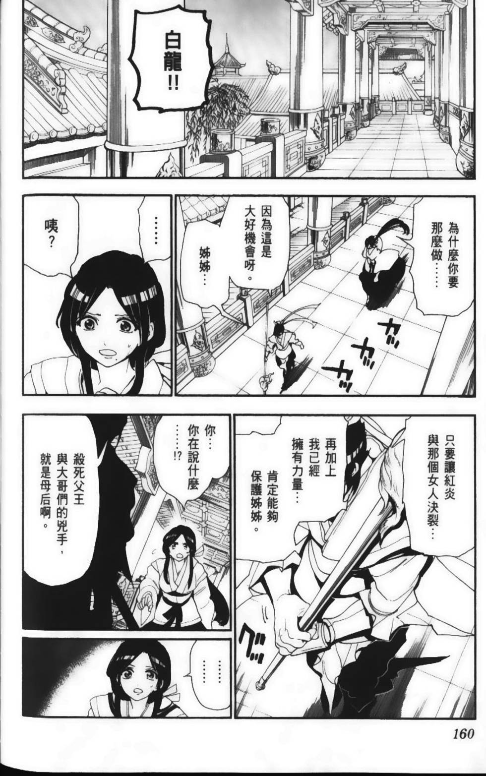 第159页