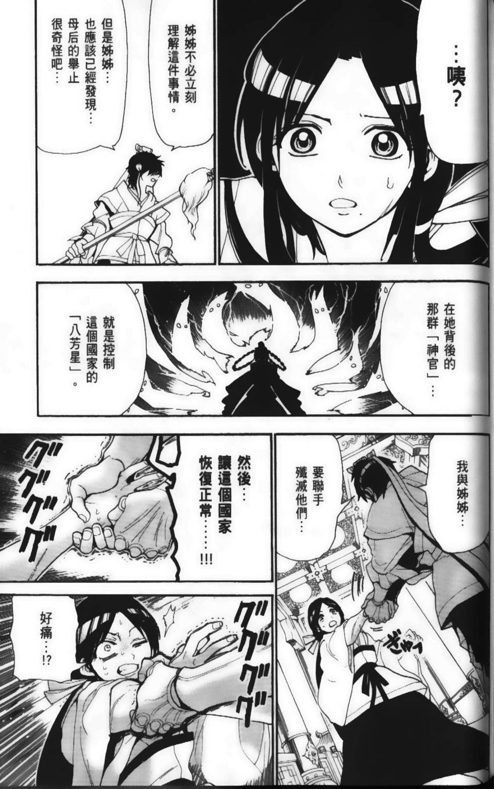 第160页