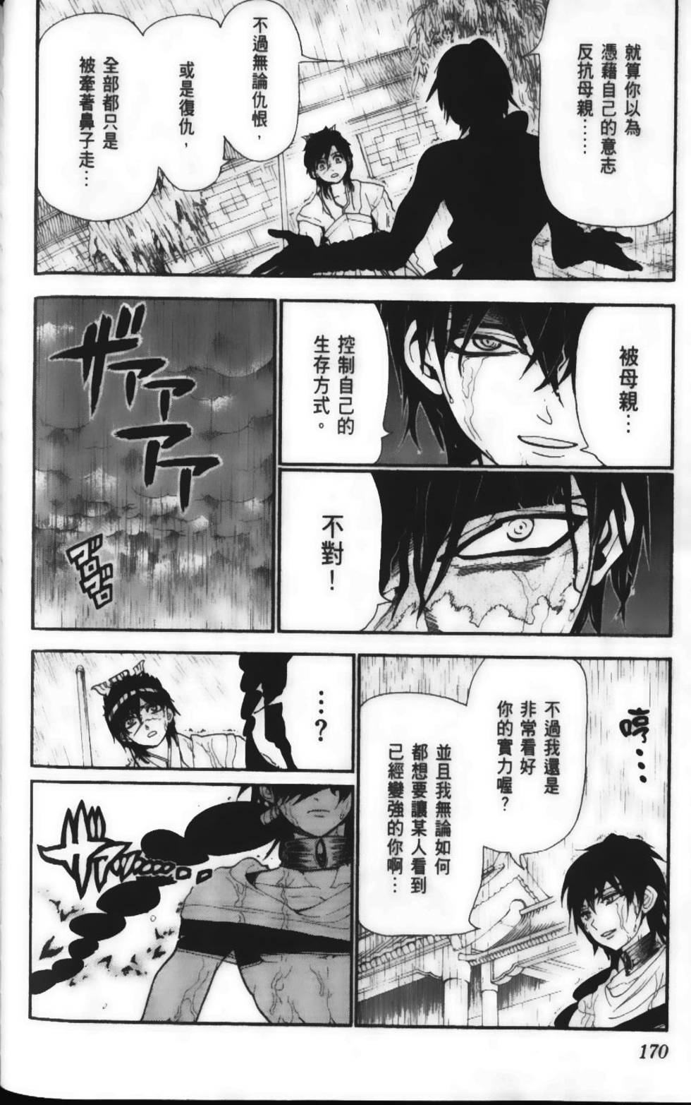 第169页