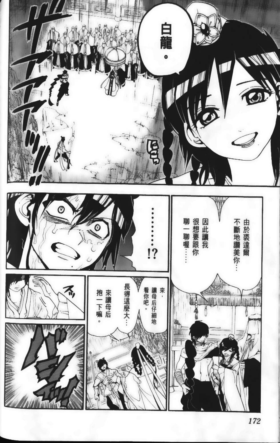 第171页