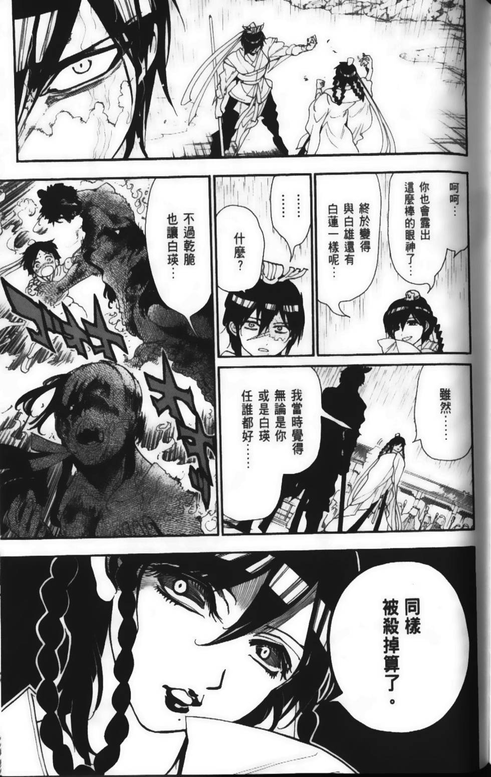 第172页