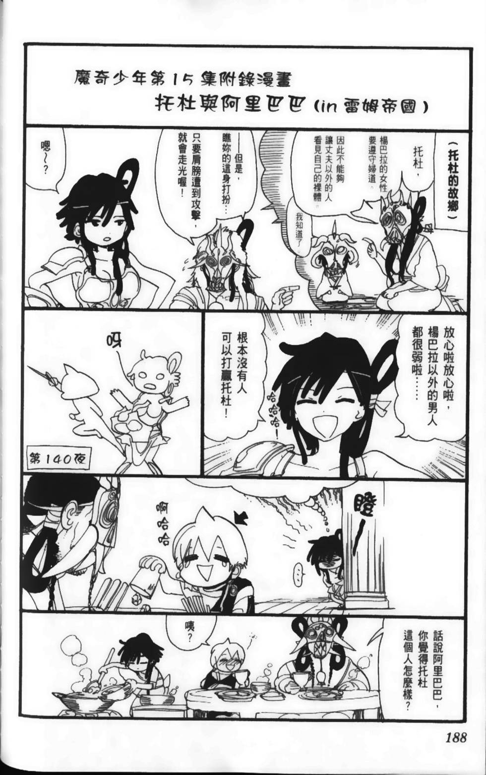 第187页