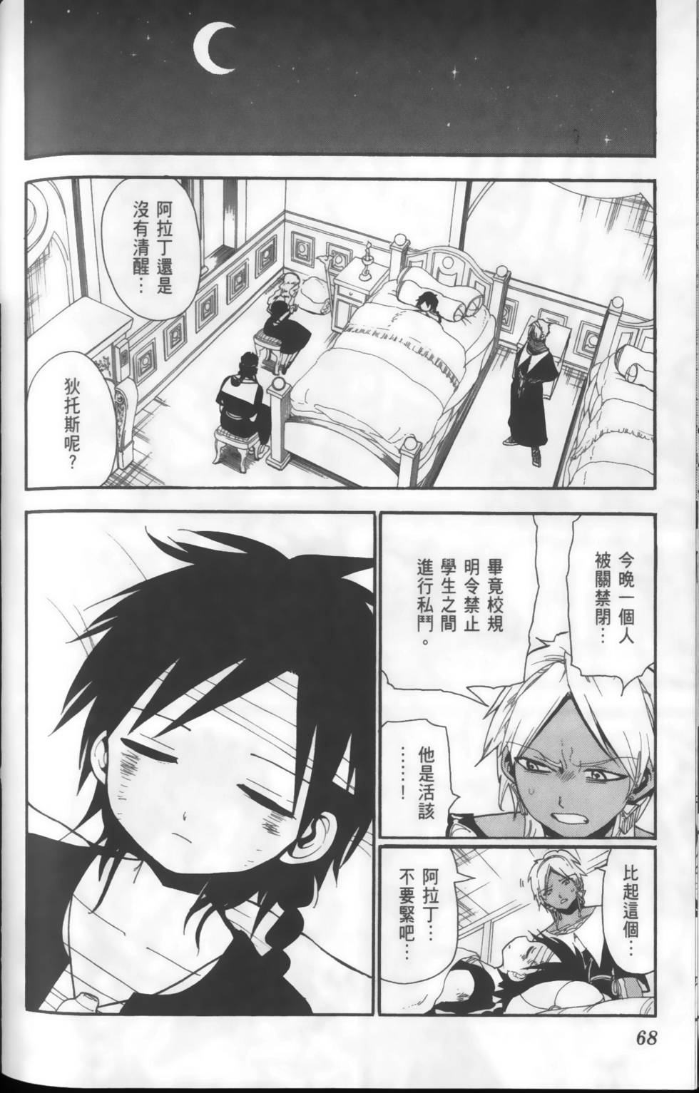 第67页