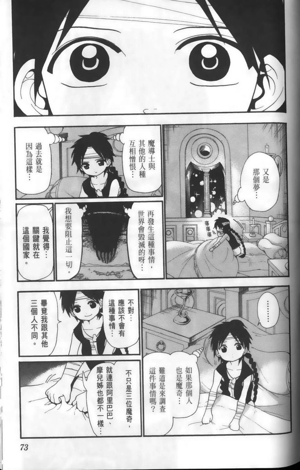 第72页
