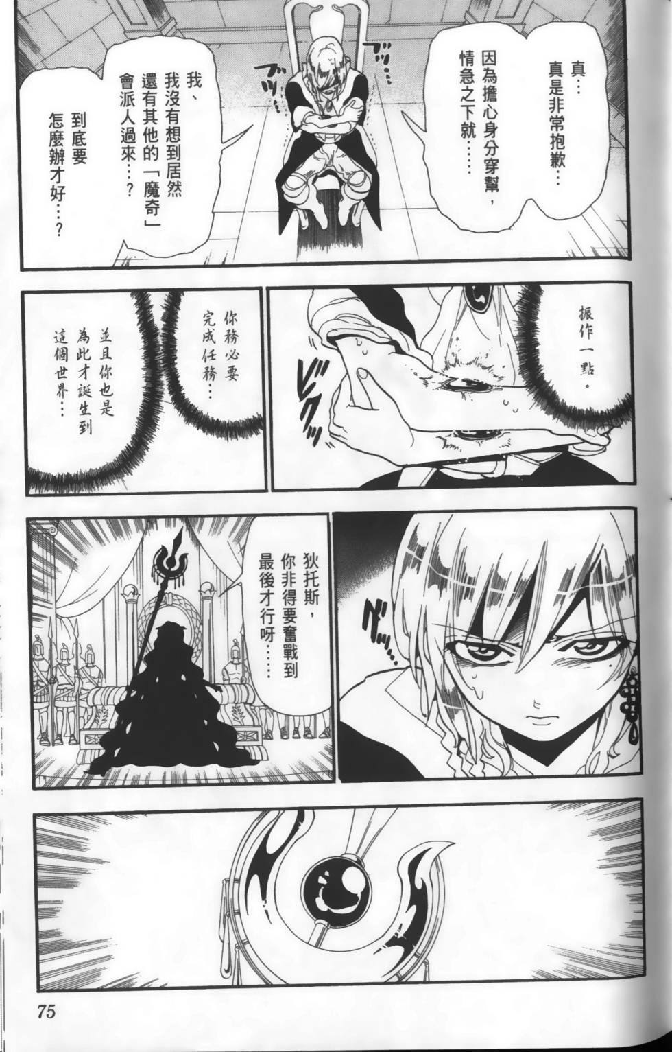 第74页