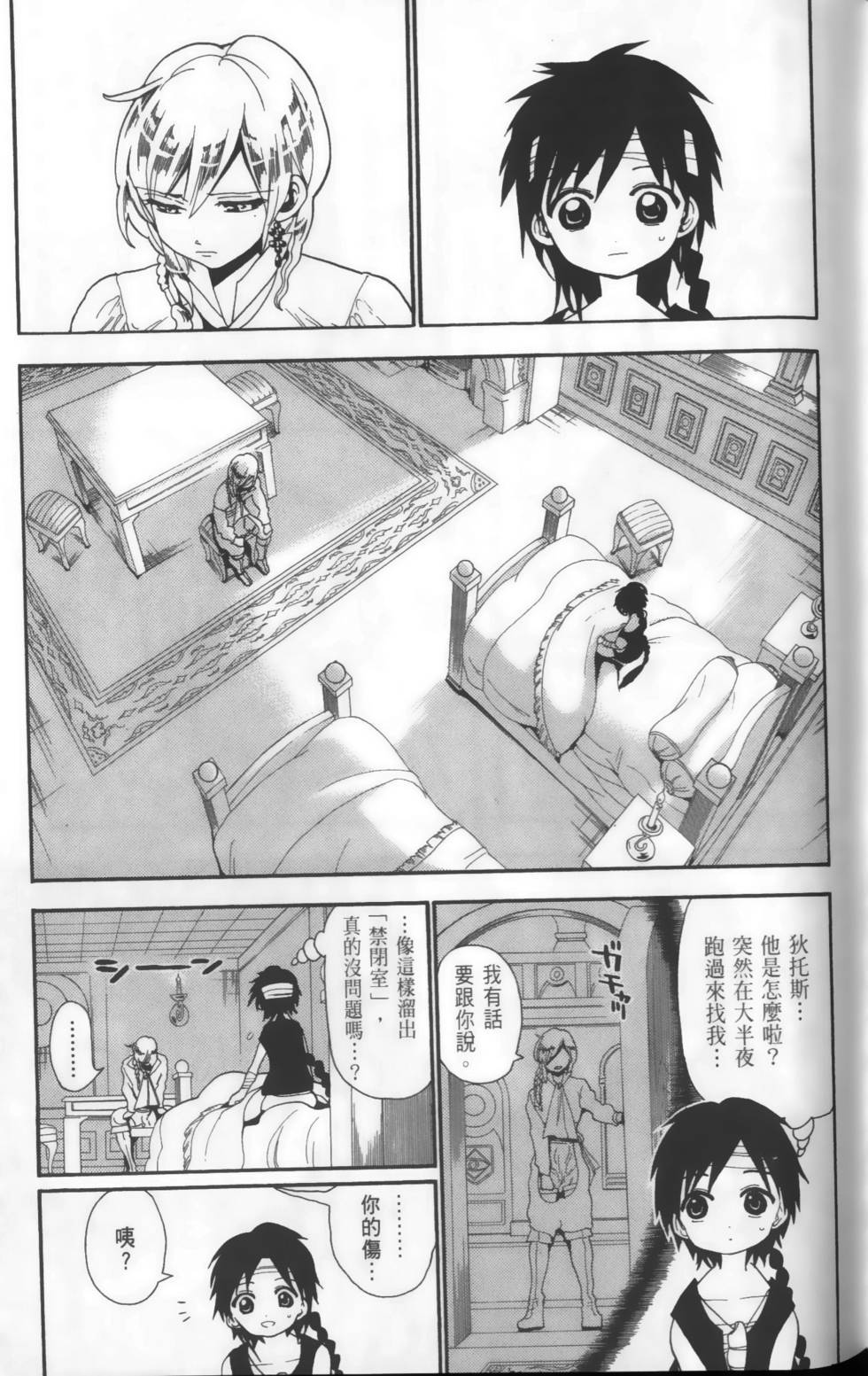 第78页