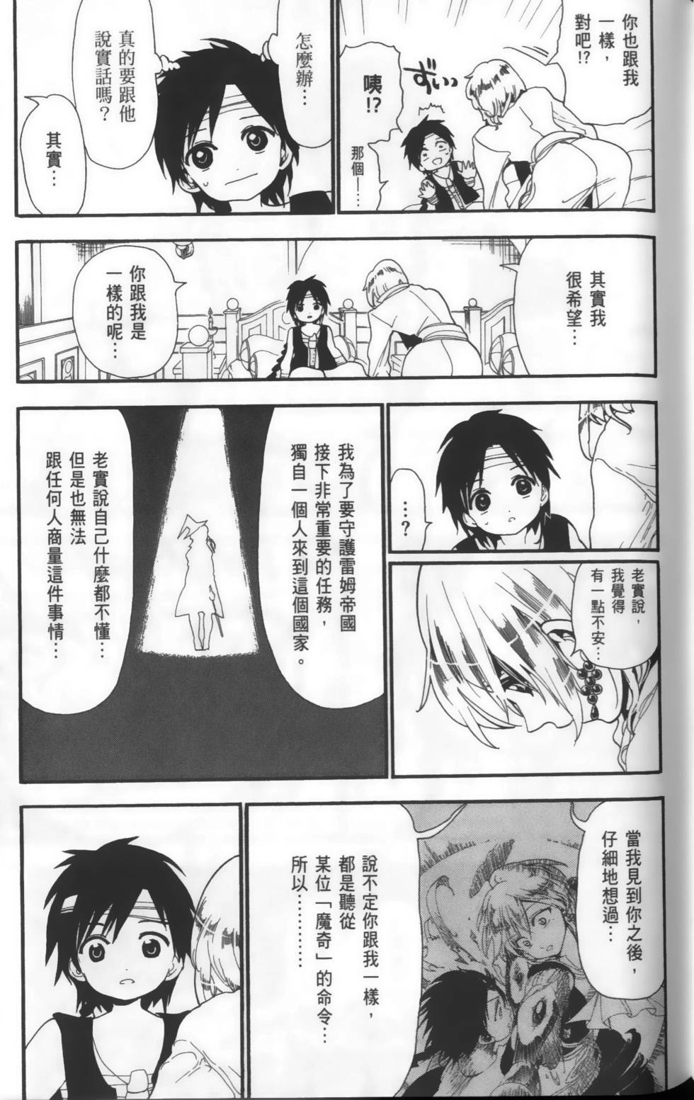 第82页