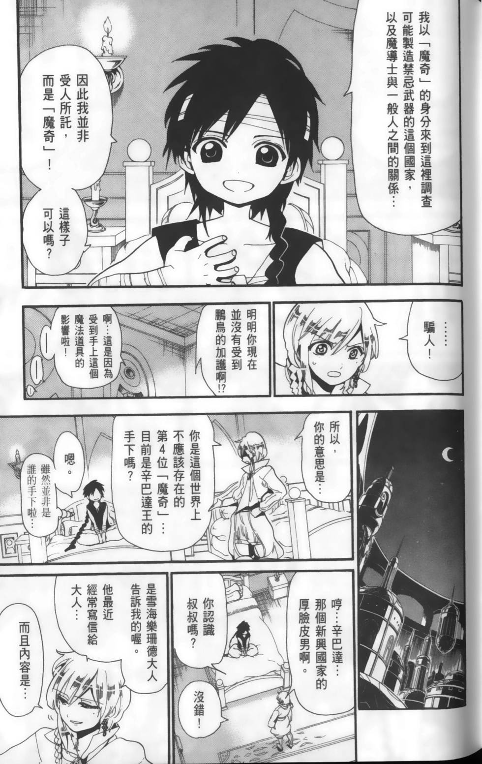 第84页