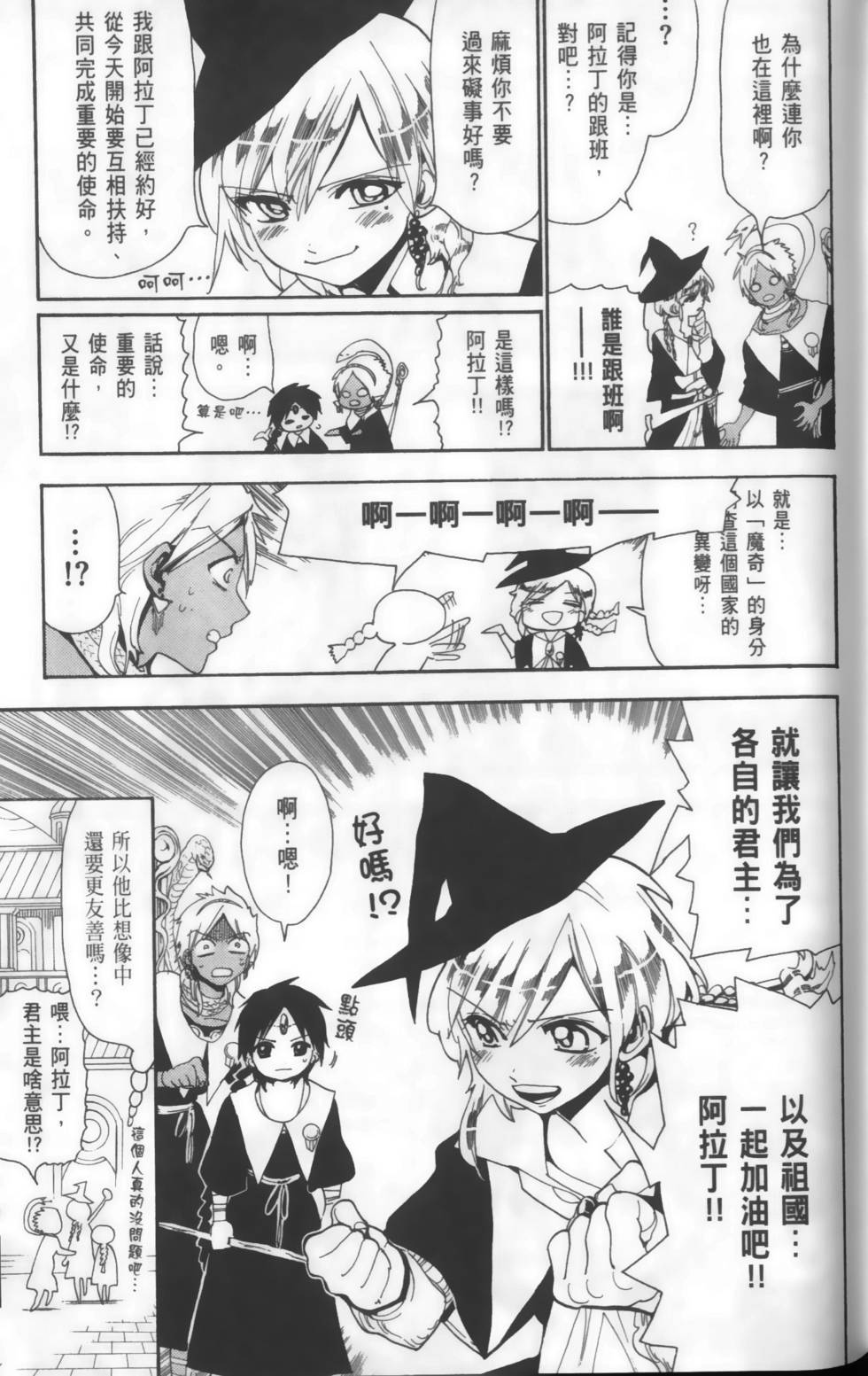 第88页