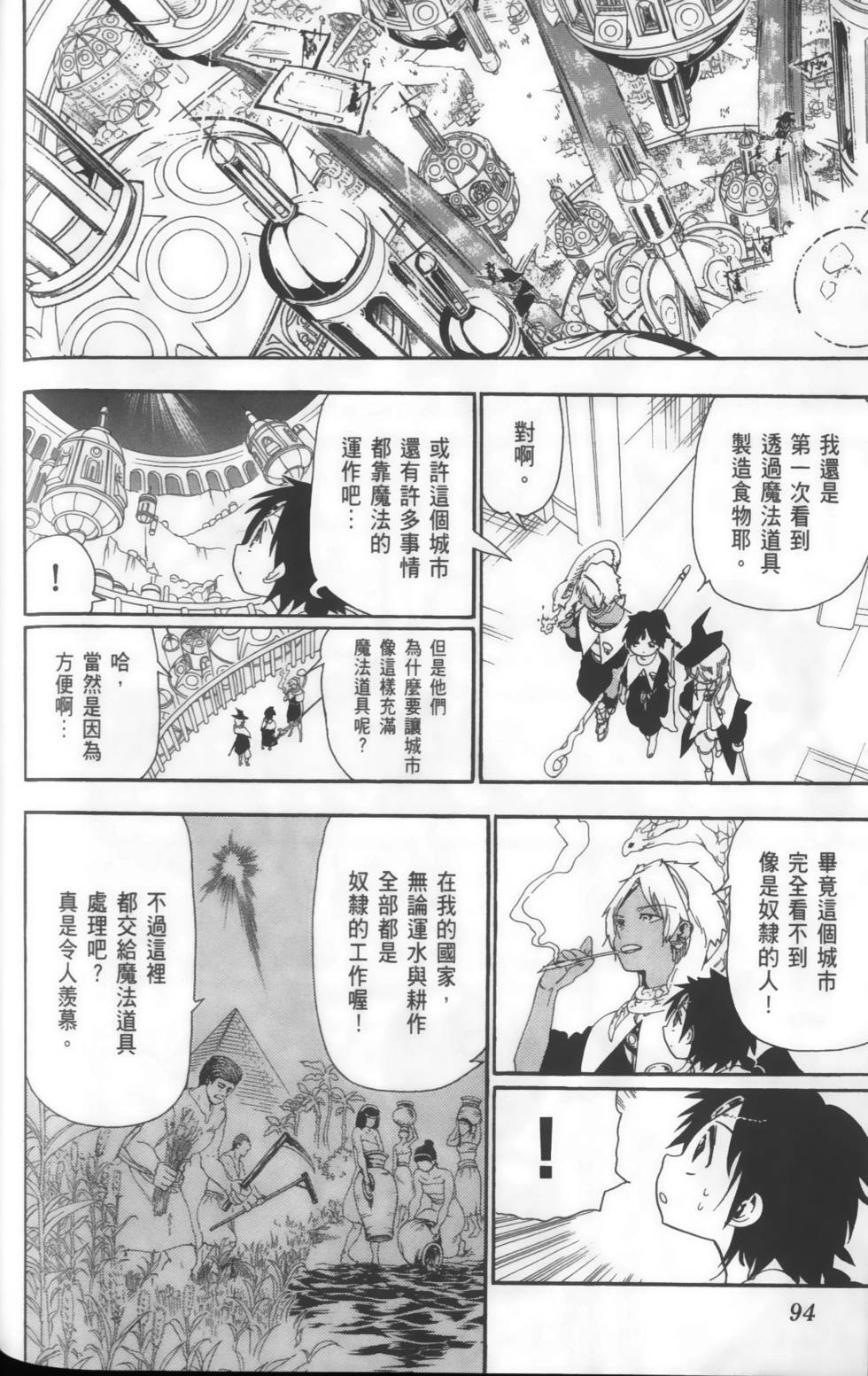 第93页