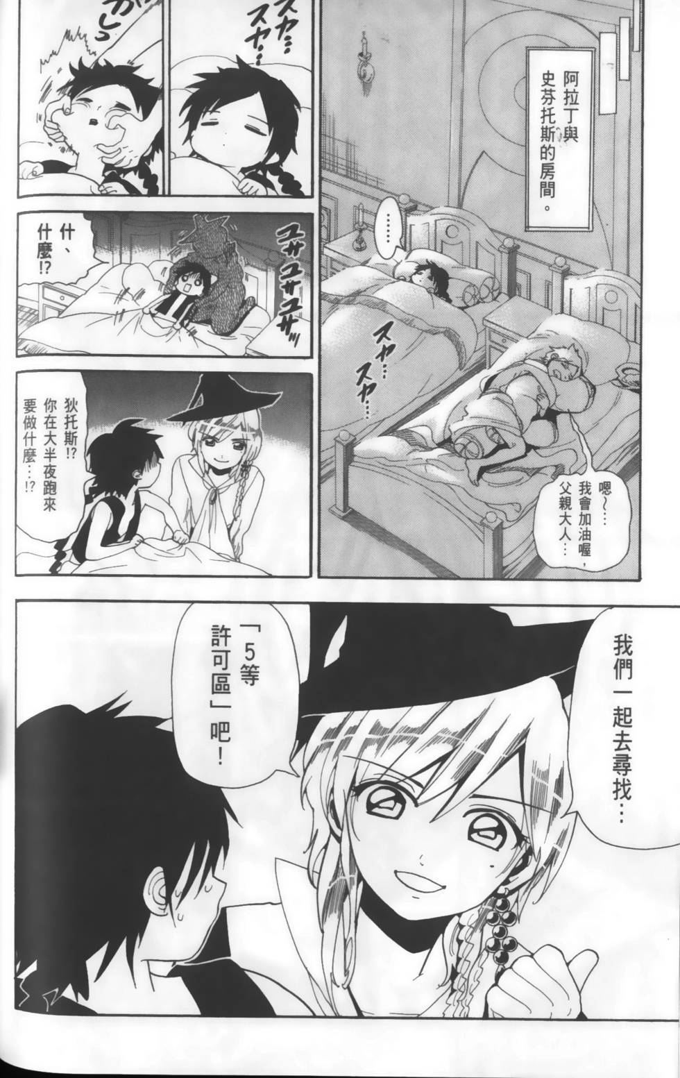 第103页