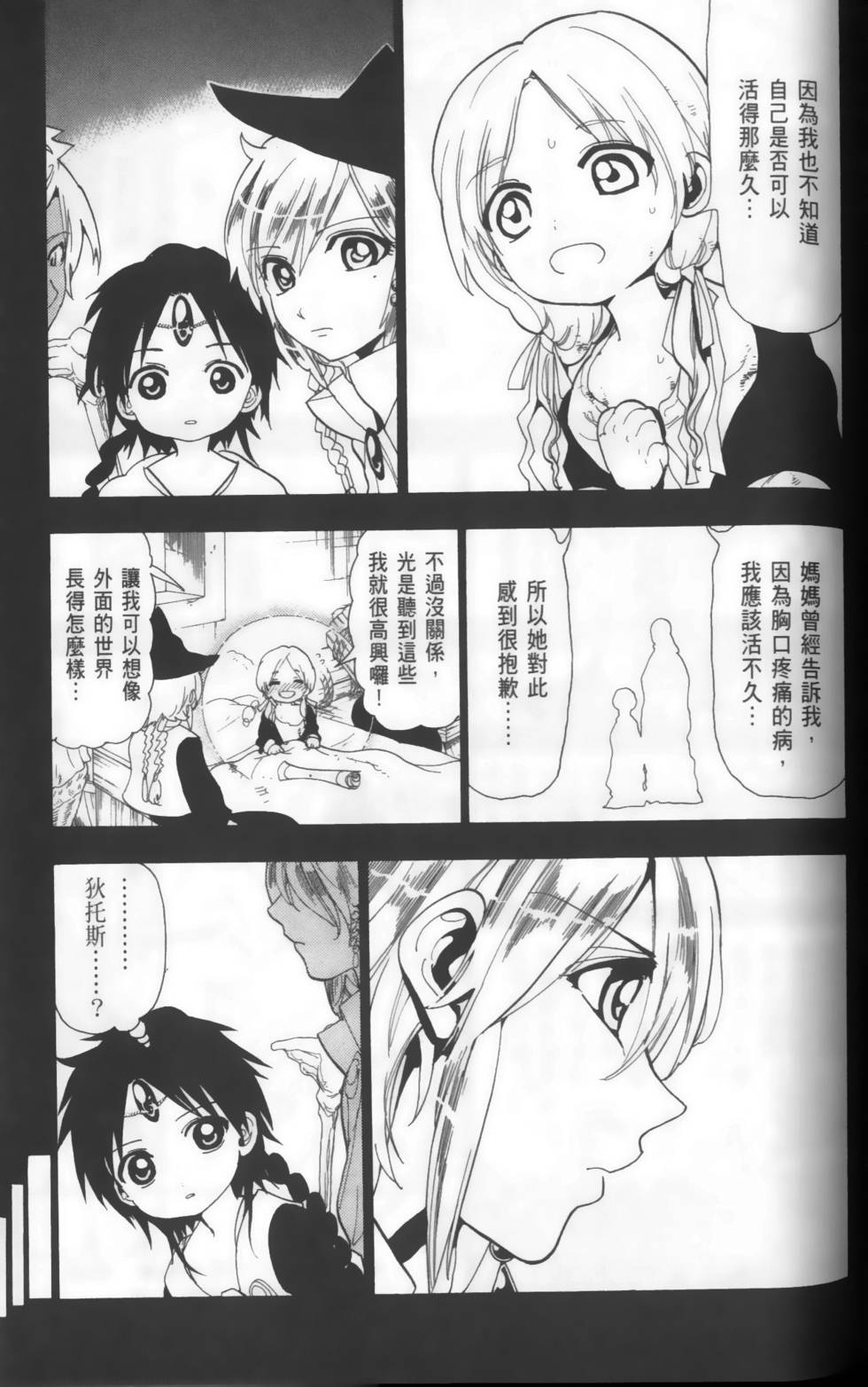 第136页