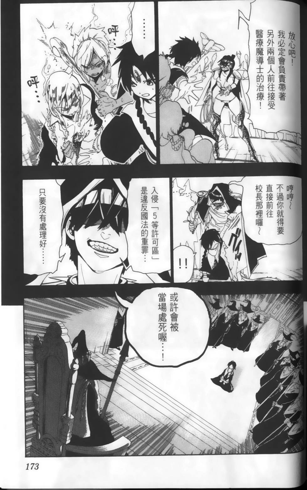 第172页