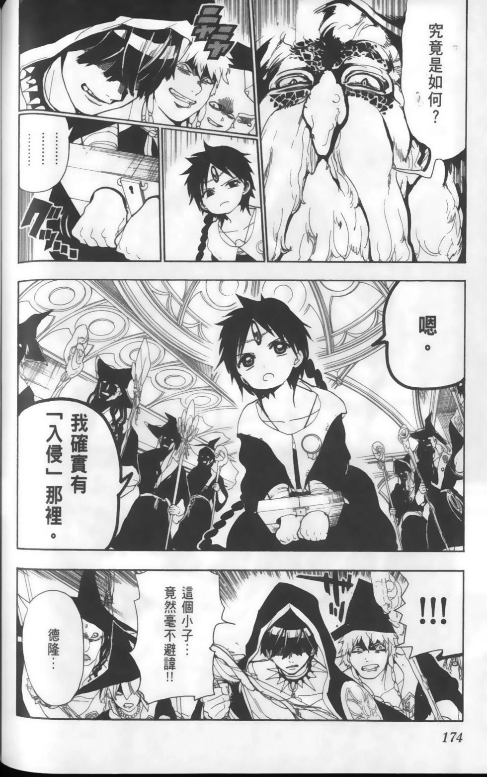 第173页