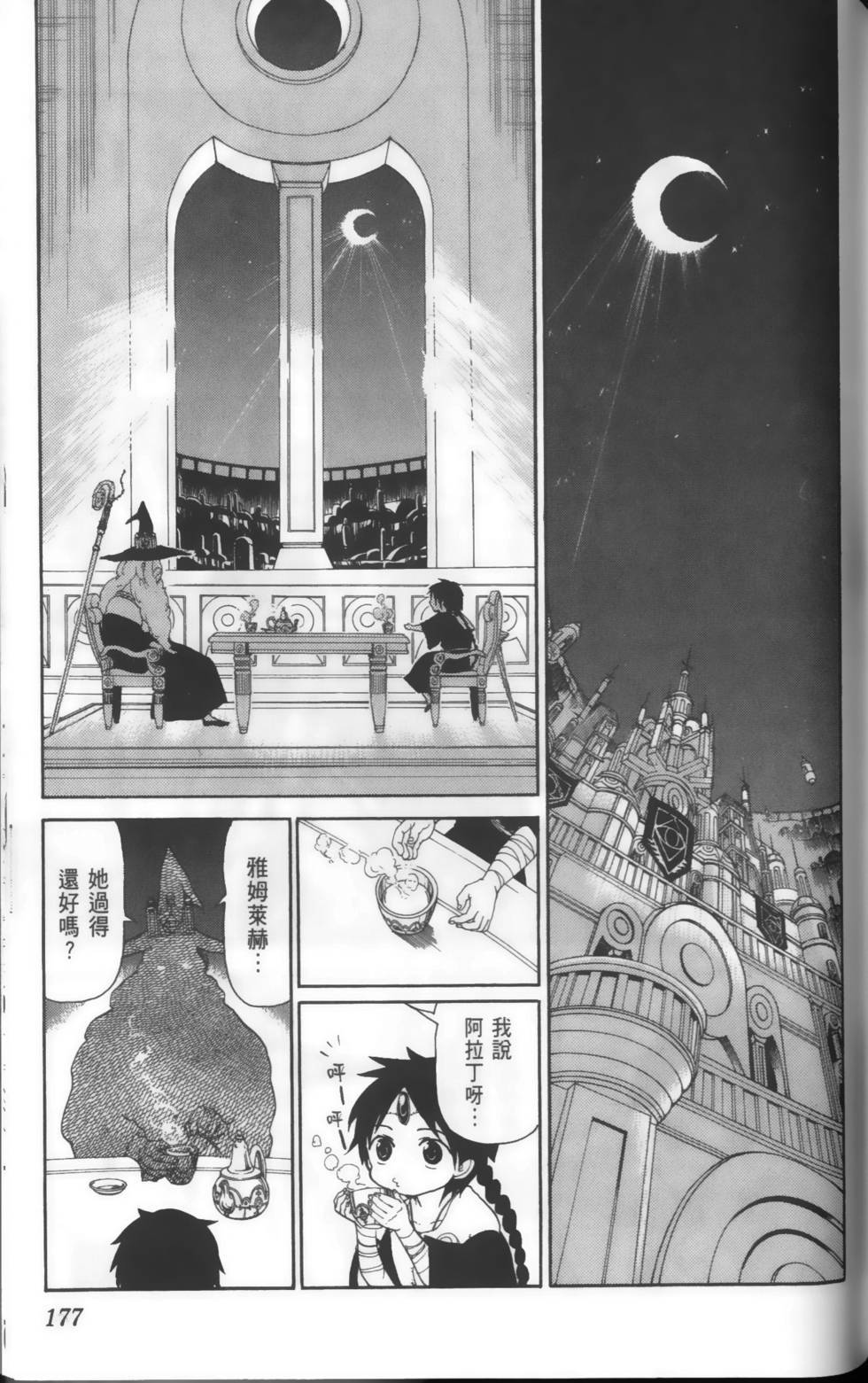 第176页