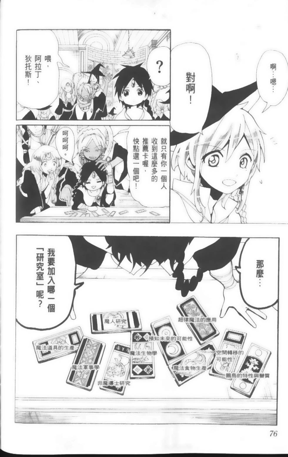 第75页