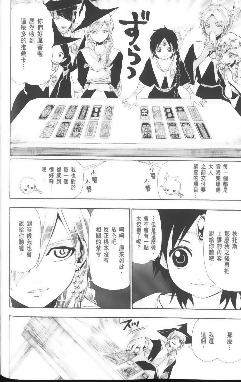 第77页