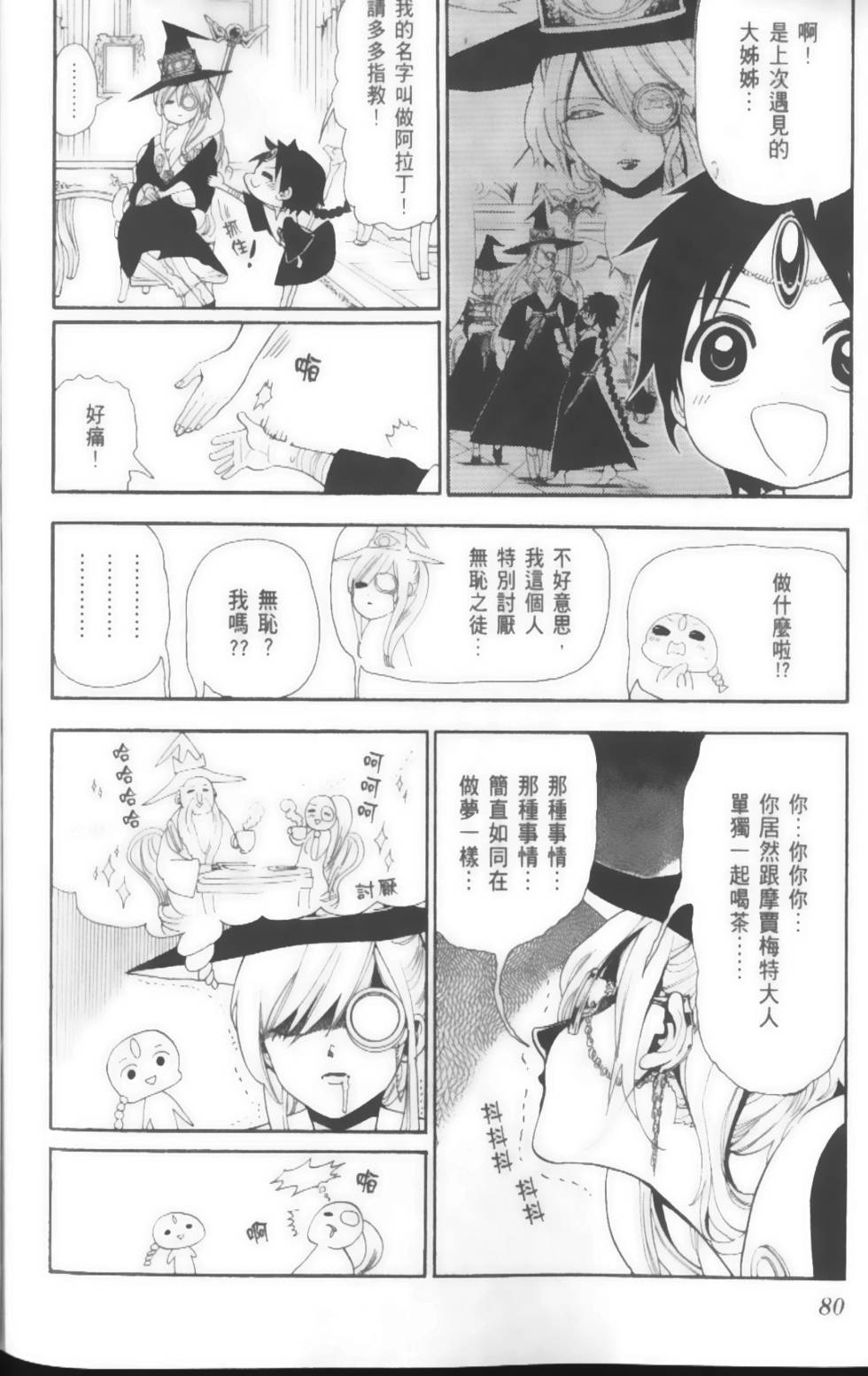 第79页