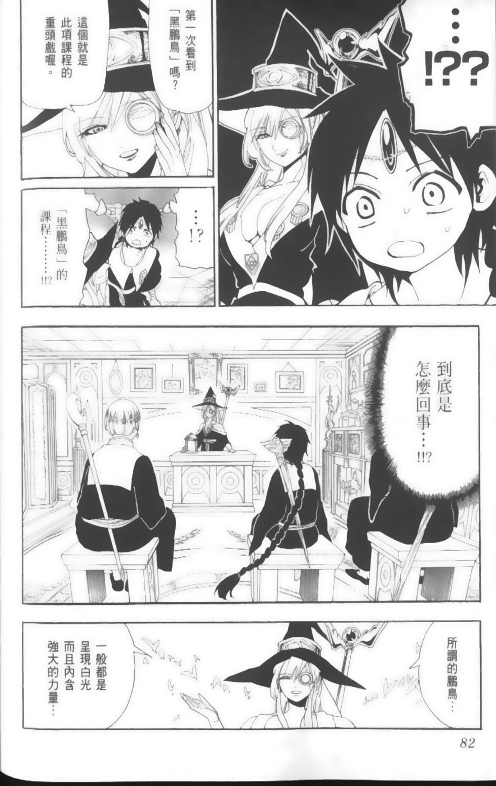 第81页