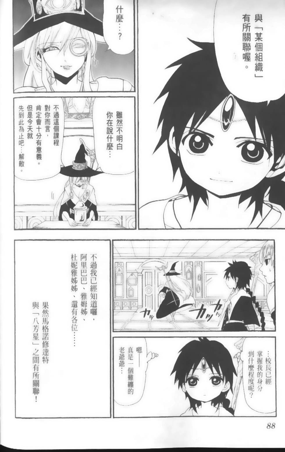 第87页