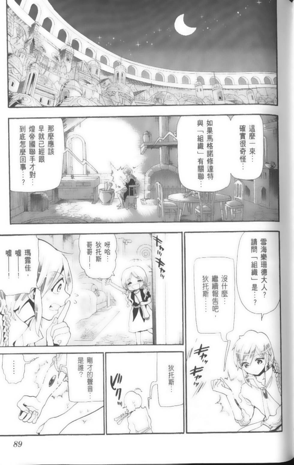 第88页