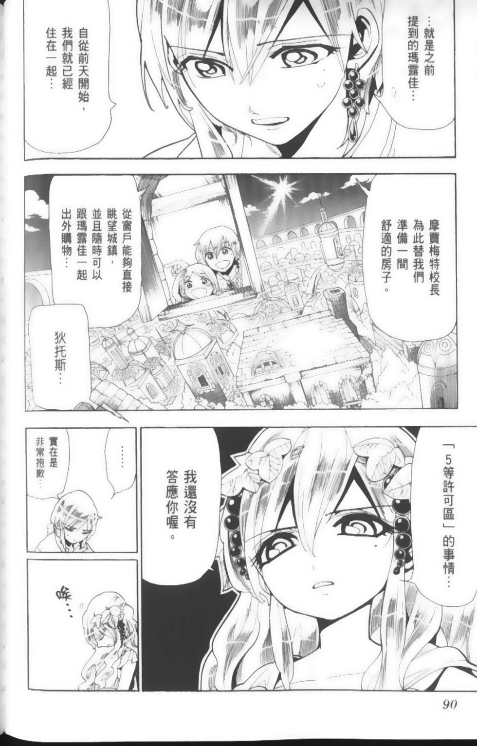 第89页