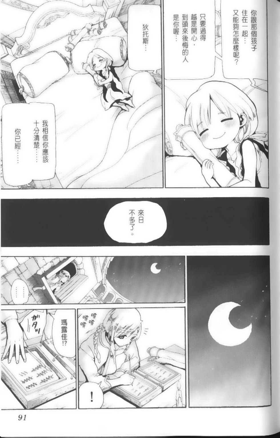 第90页