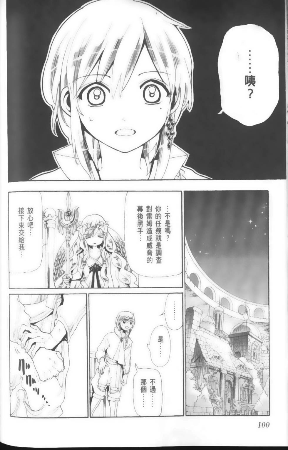 第99页