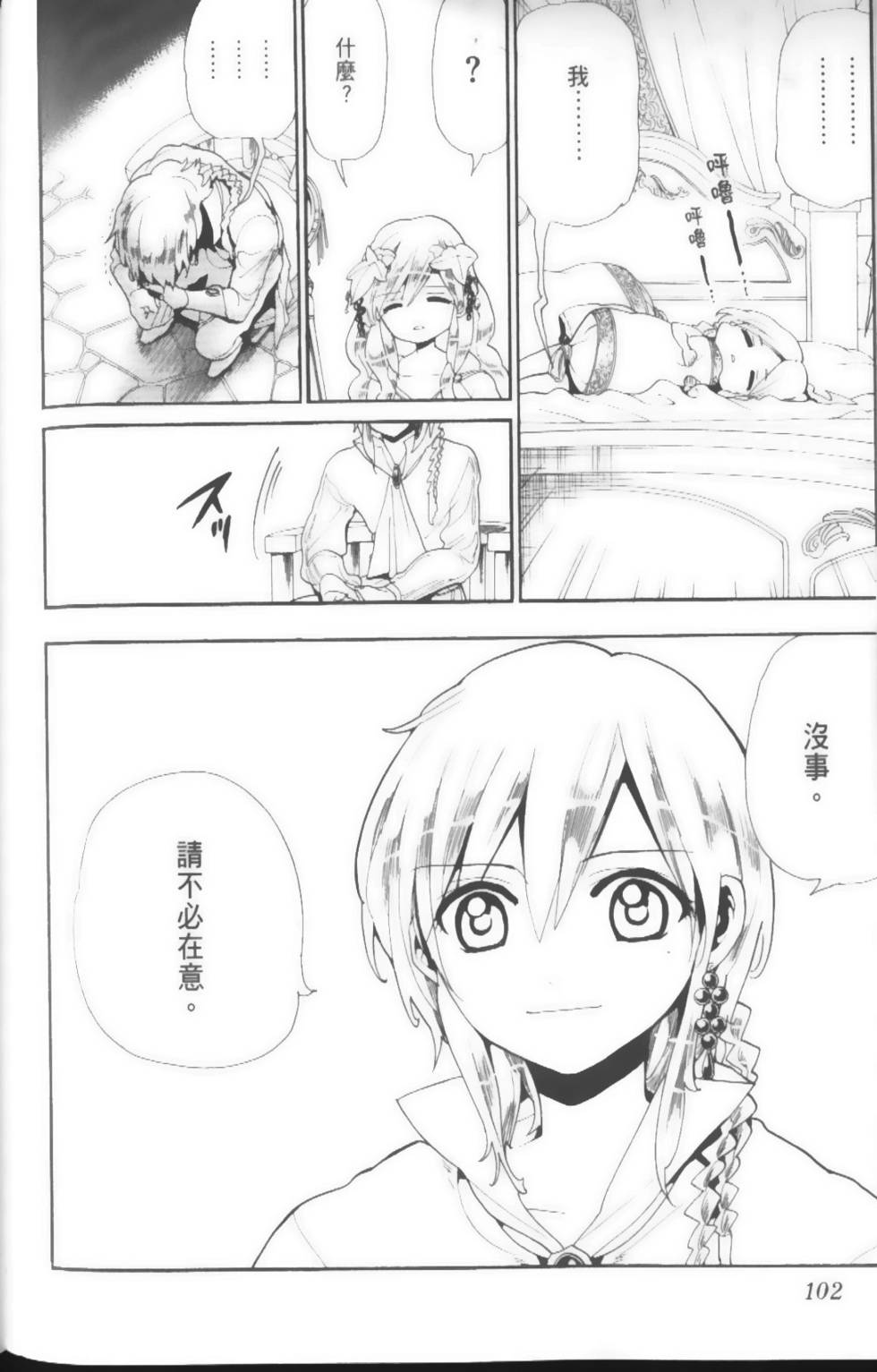 第101页