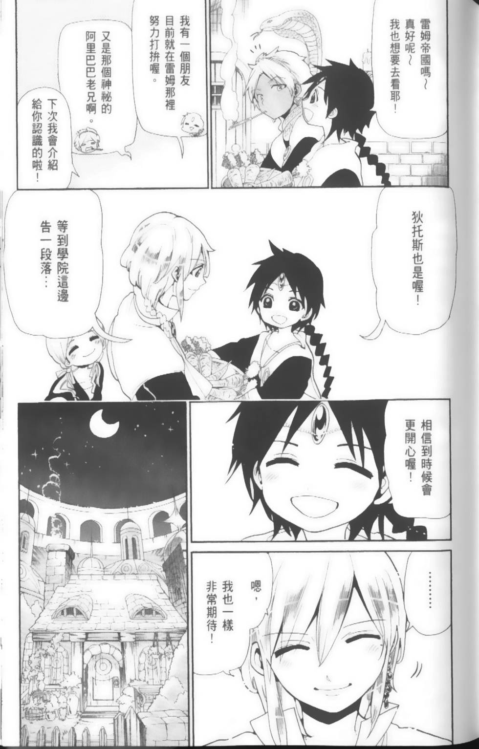 第106页