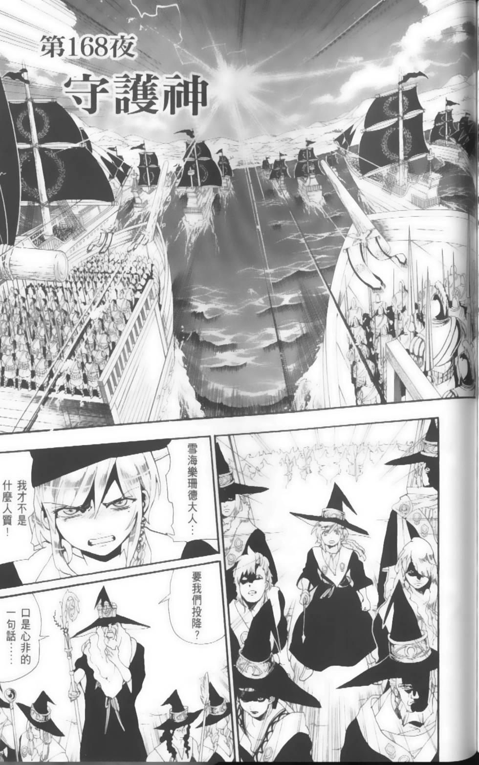 第168页