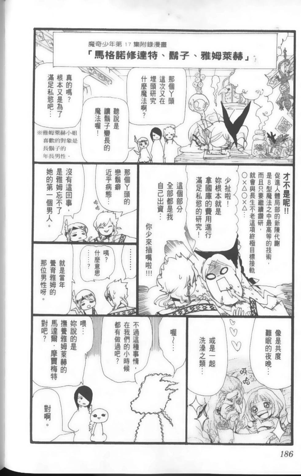 第185页