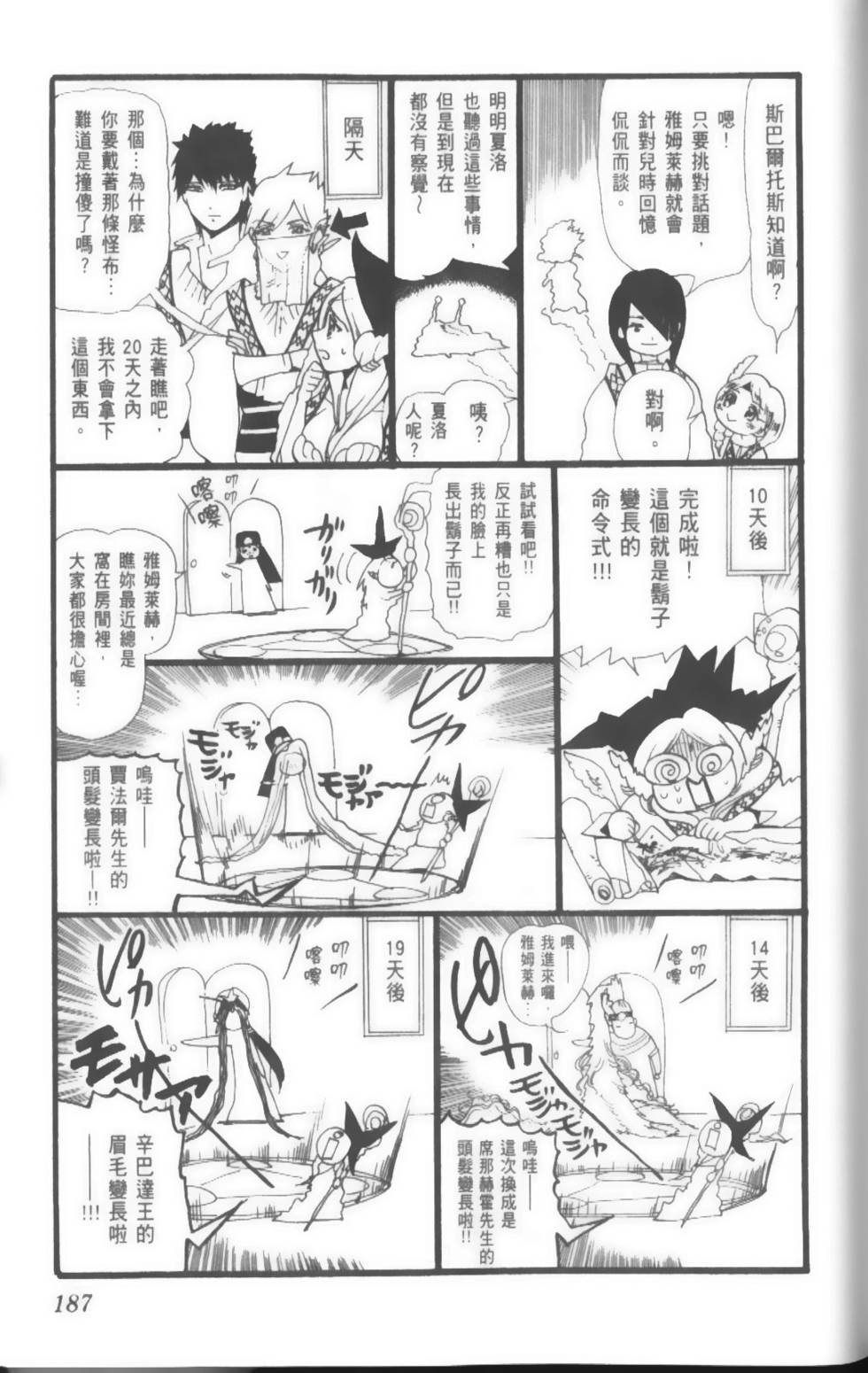 第186页