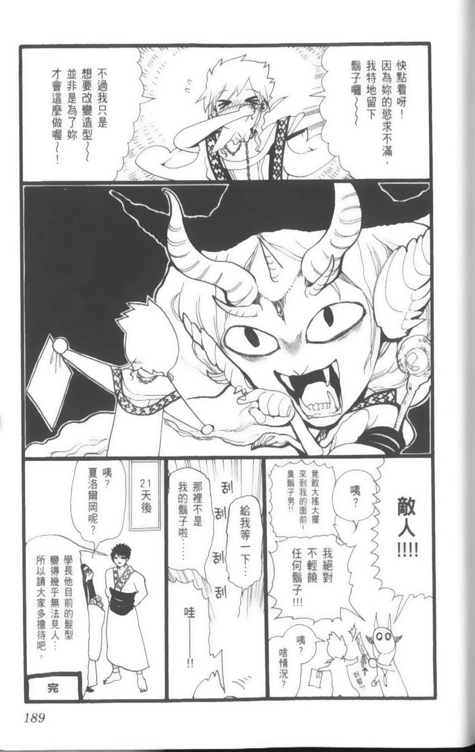 第188页