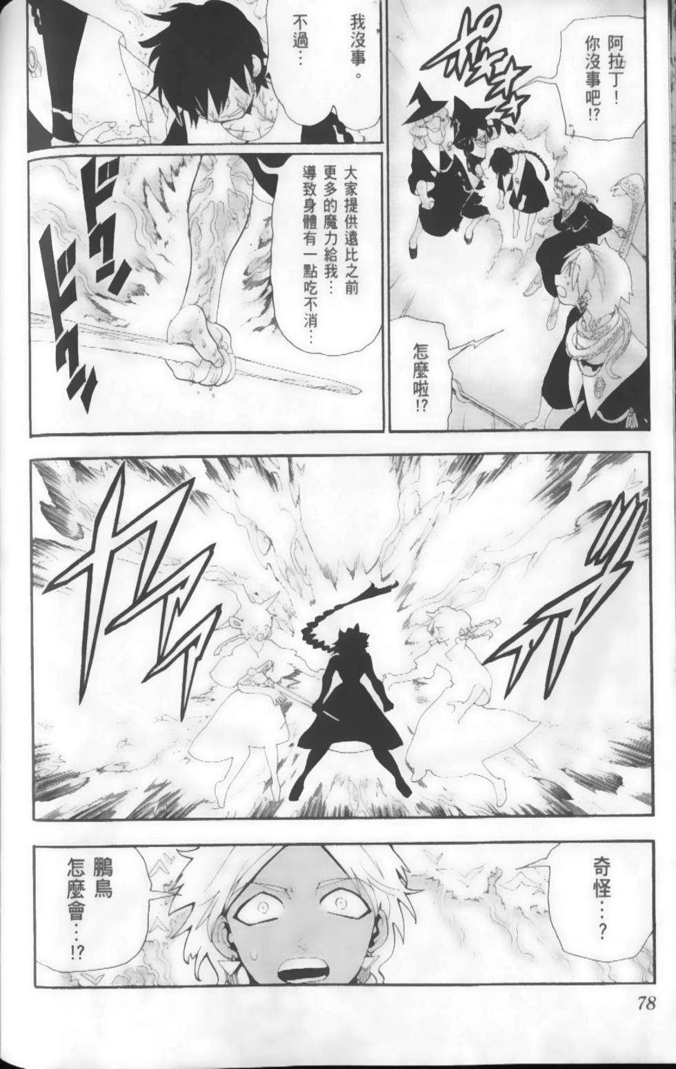 第77页