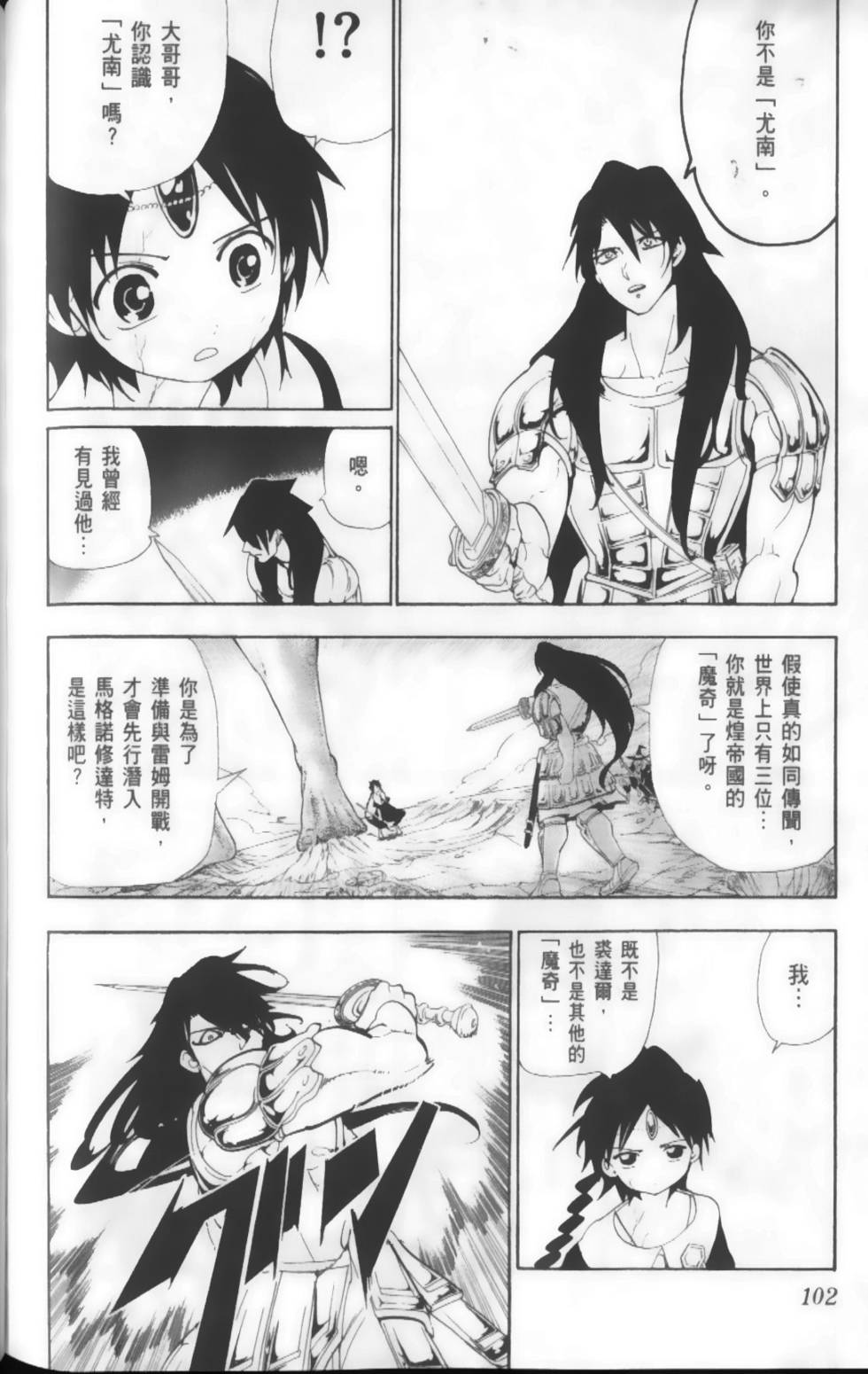 第101页