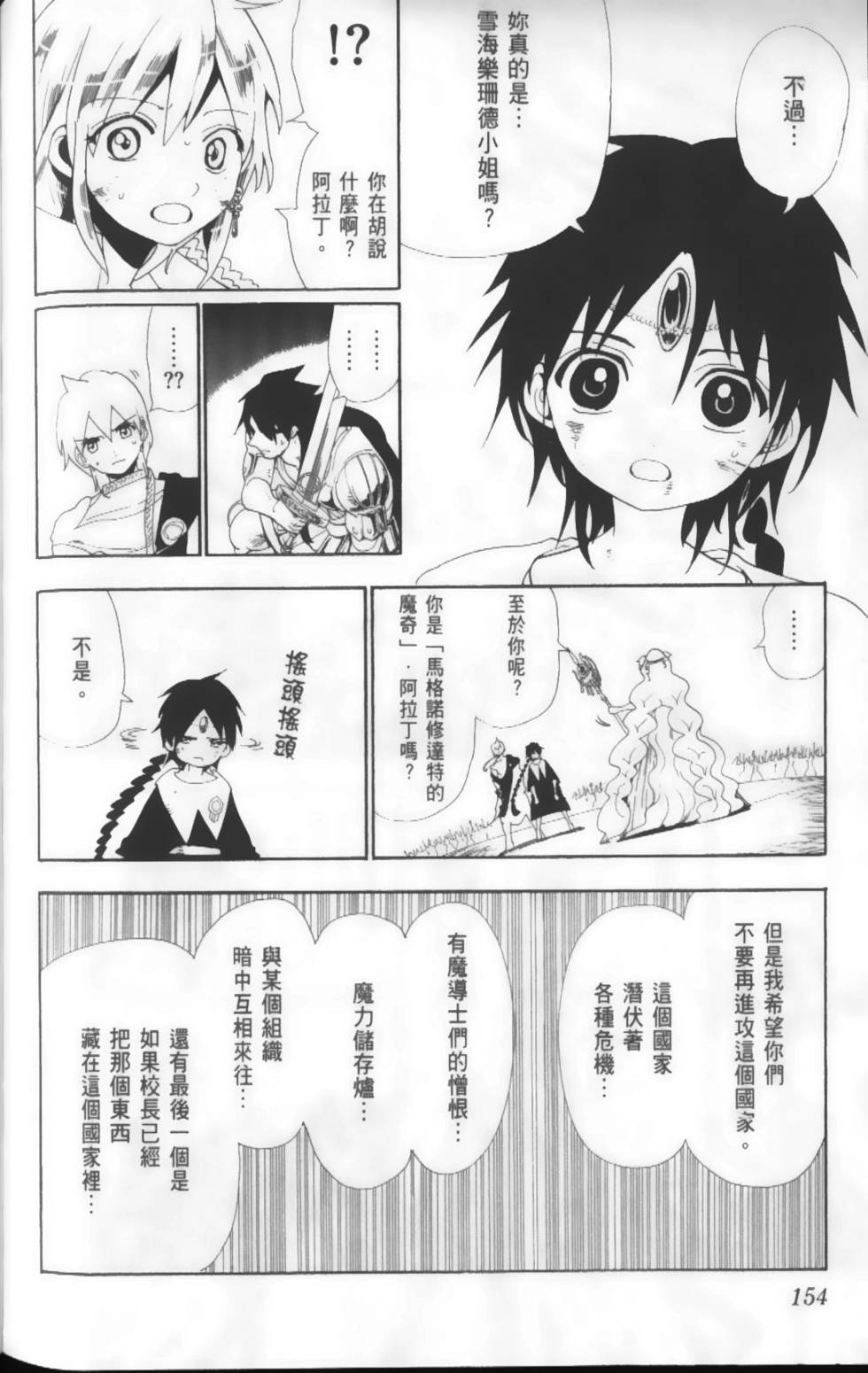 第153页